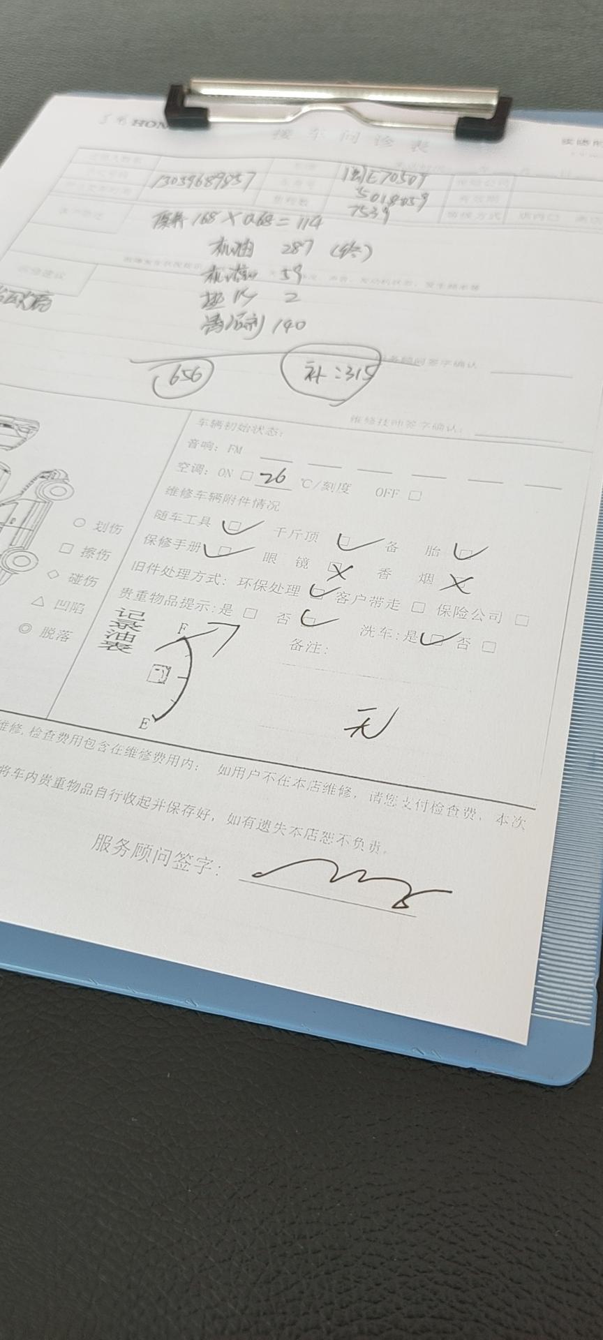 本田ur-v-第二次保养。这个清洁剂是干嘛的