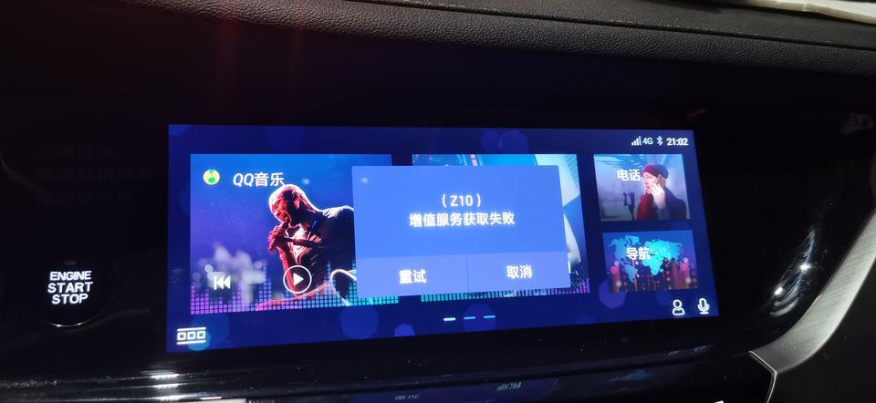 长安cs35 plus-请问大神，这是怎么回事。语音呼叫也不管用了，实体呼叫按键也没反应