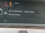 10年 宝马M5 高效动态不工作 怎么维修？