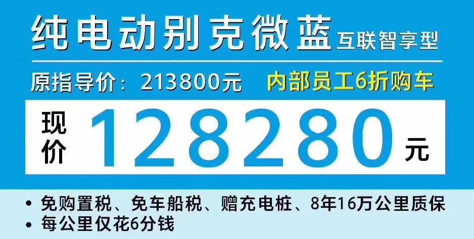 各位微蓝车主，微蓝有没有明显的小缺点？员工价6折，看了实车有点心动。