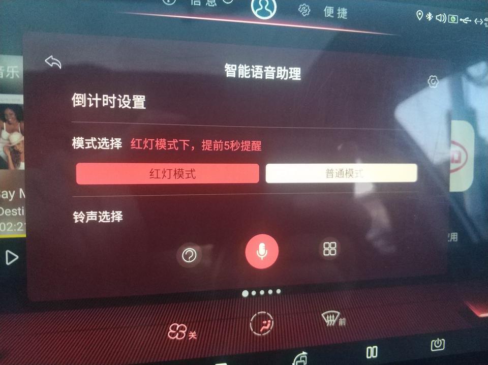 元ev-有知道这个（红灯模式）是干嘛的？也不能自动识别红绿灯啊！工程师程序忘记写了？
