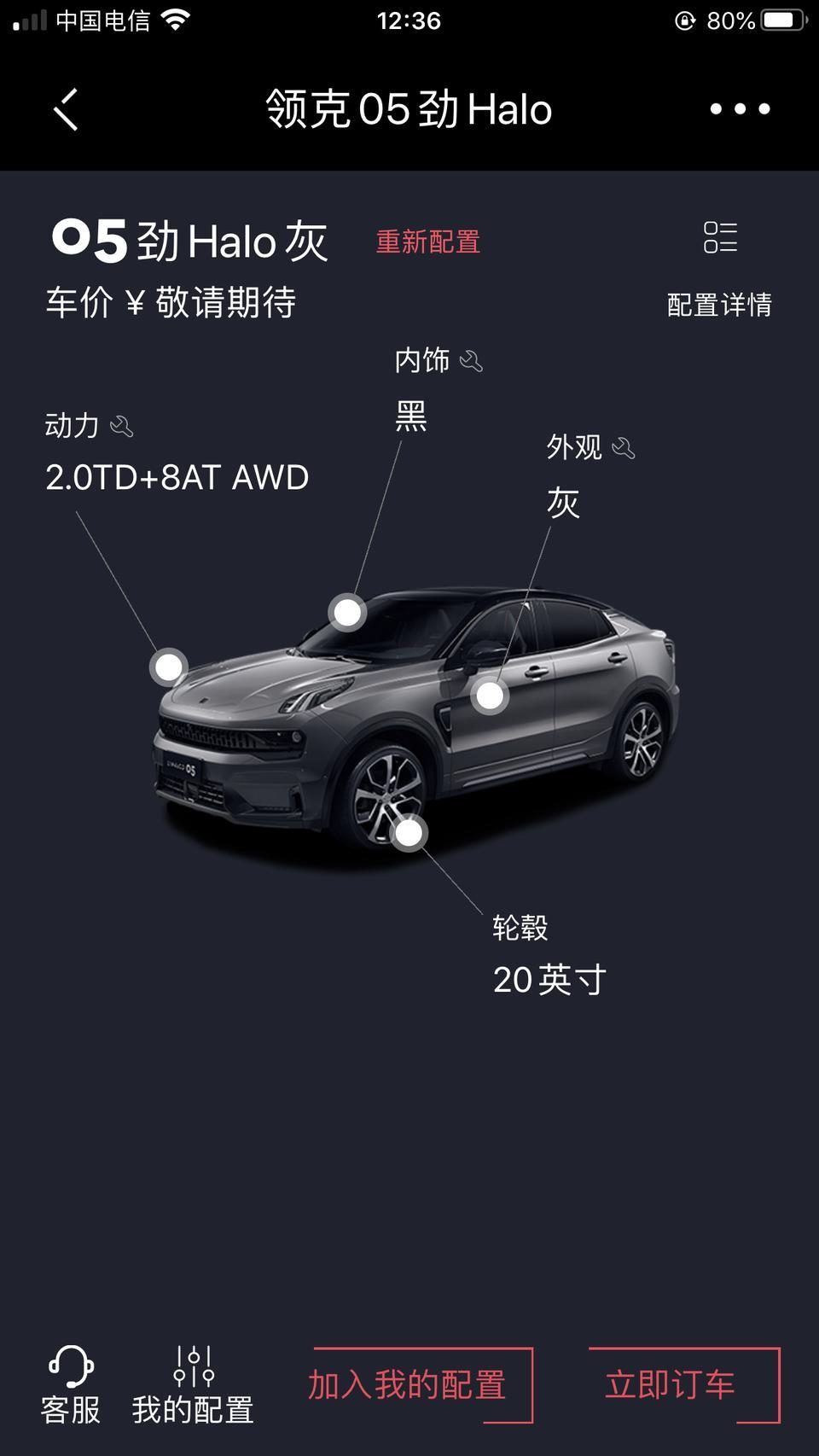 领克05-这个是不是 05的顶配了呀 
