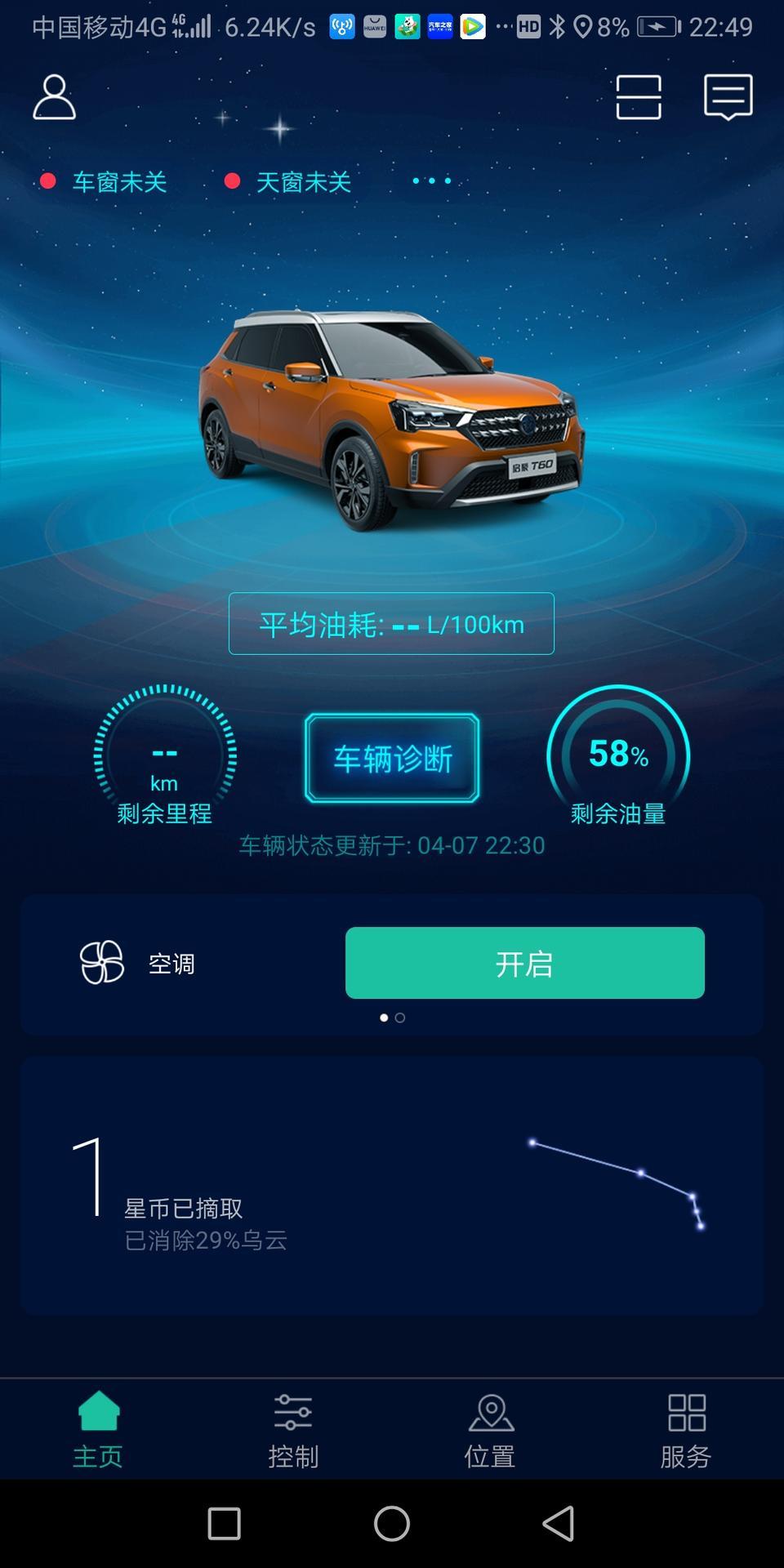 启辰t60-百公里油耗也不显示了，请问怎么回事