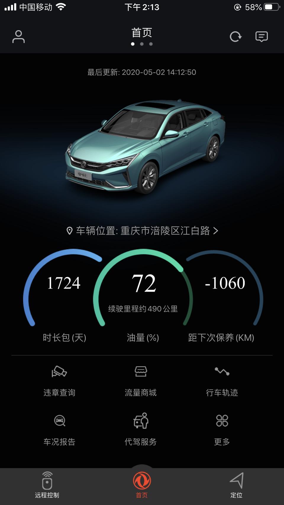 奕炫-首保后，表显还是有提示怎么弄。