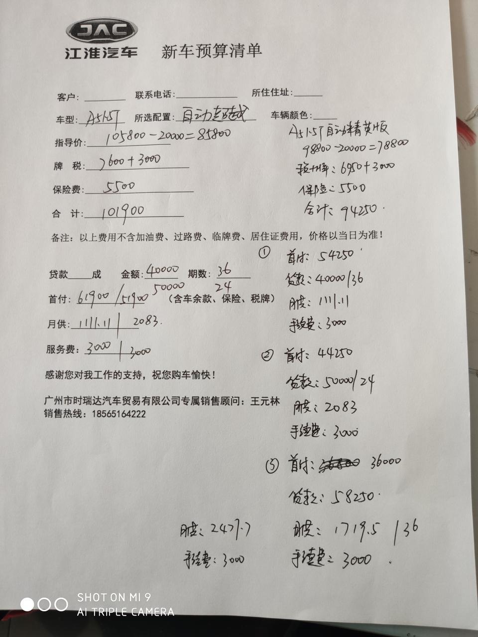 嘉悦a5-精英型，看看贵了吗