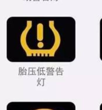 比亚迪元胎压监测故障灯不灭是怎么回事，求大神指教