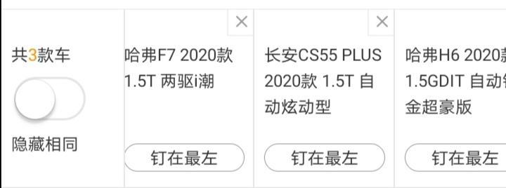 长安cs55 plus-车友大神，这三款车，在价格动力耗油这三方面考虑，哪一款最合适家用？知道的，说下谢谢