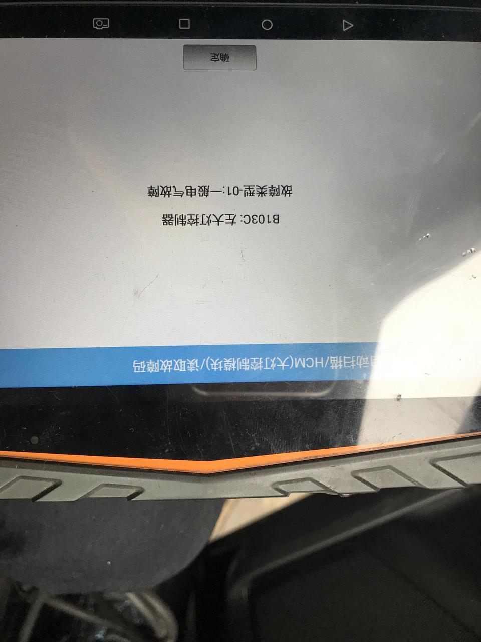 蒙迪欧-这个是要换什么配件，有人懂吗？