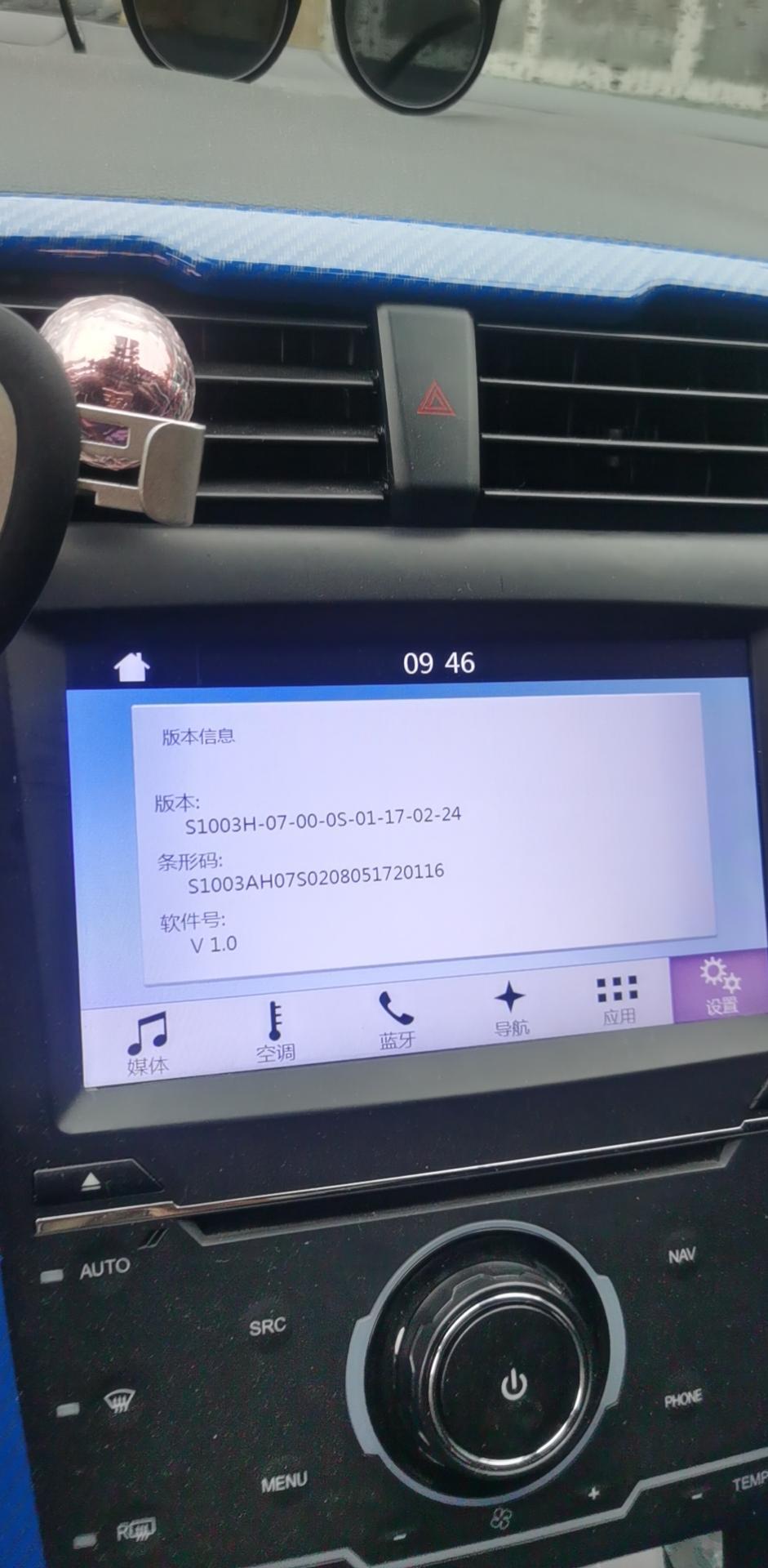 蒙迪欧-请教 大神这个中控车机 系统升级可以自己手动升级吗
