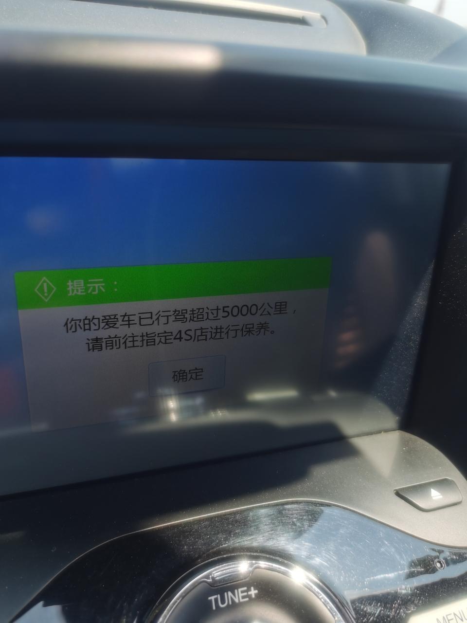 翼虎-一到5000公里就提示要做保养，叫4s店的帮忙弄掉，说没办法，看着好烦，那位大神知道