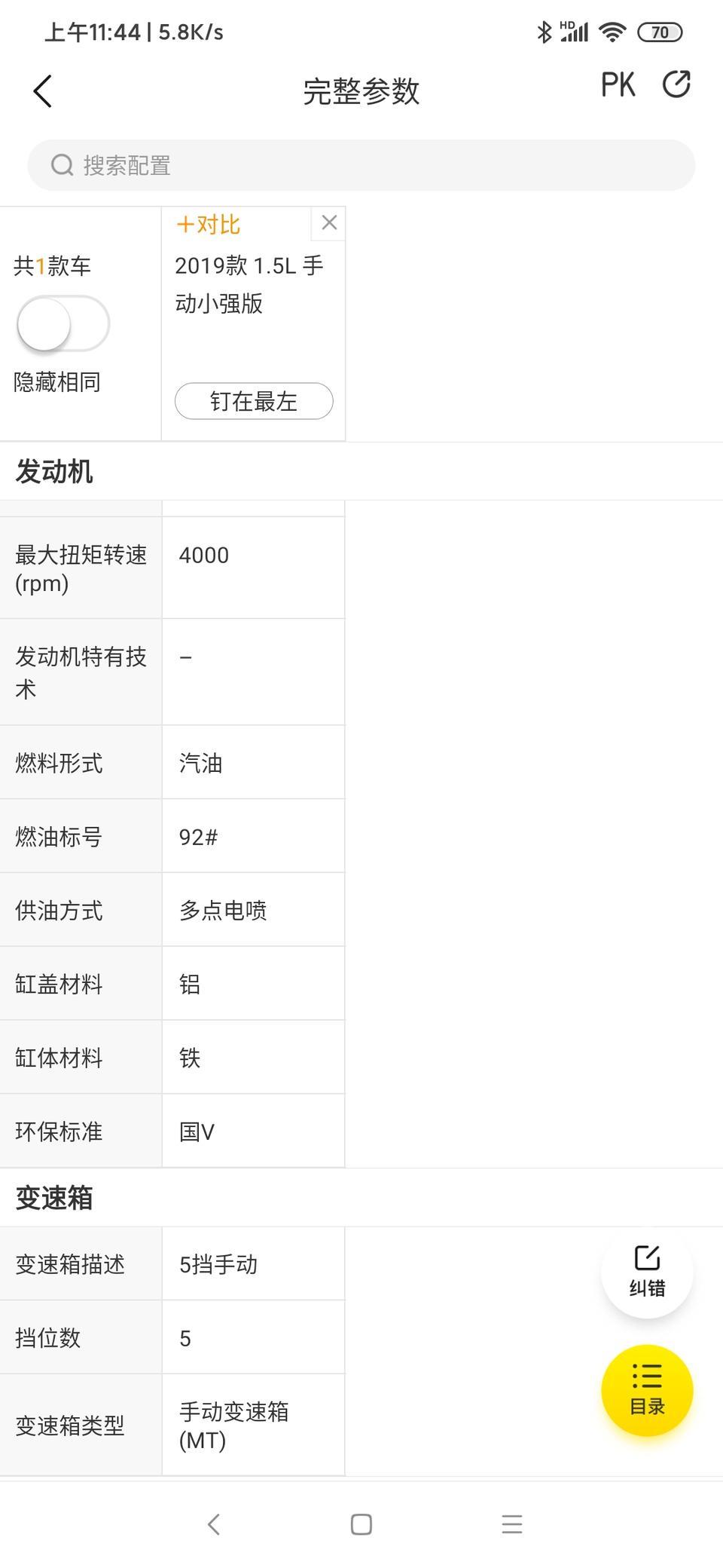 我们地区去年已经实行了国六标准。但是由于经济和收入不高，看来看去就觉得众泰t300手动小强版四万能接受。我也不怕它以后质量不好配件不好找了，毕竟还是有那么多人买，应该用几年没啥。
但是现在不知道能不能上户上牌。我们这里肯定是不行了，可以在别的城市购买异地上牌吗？然后能不能上牌后转回本地？