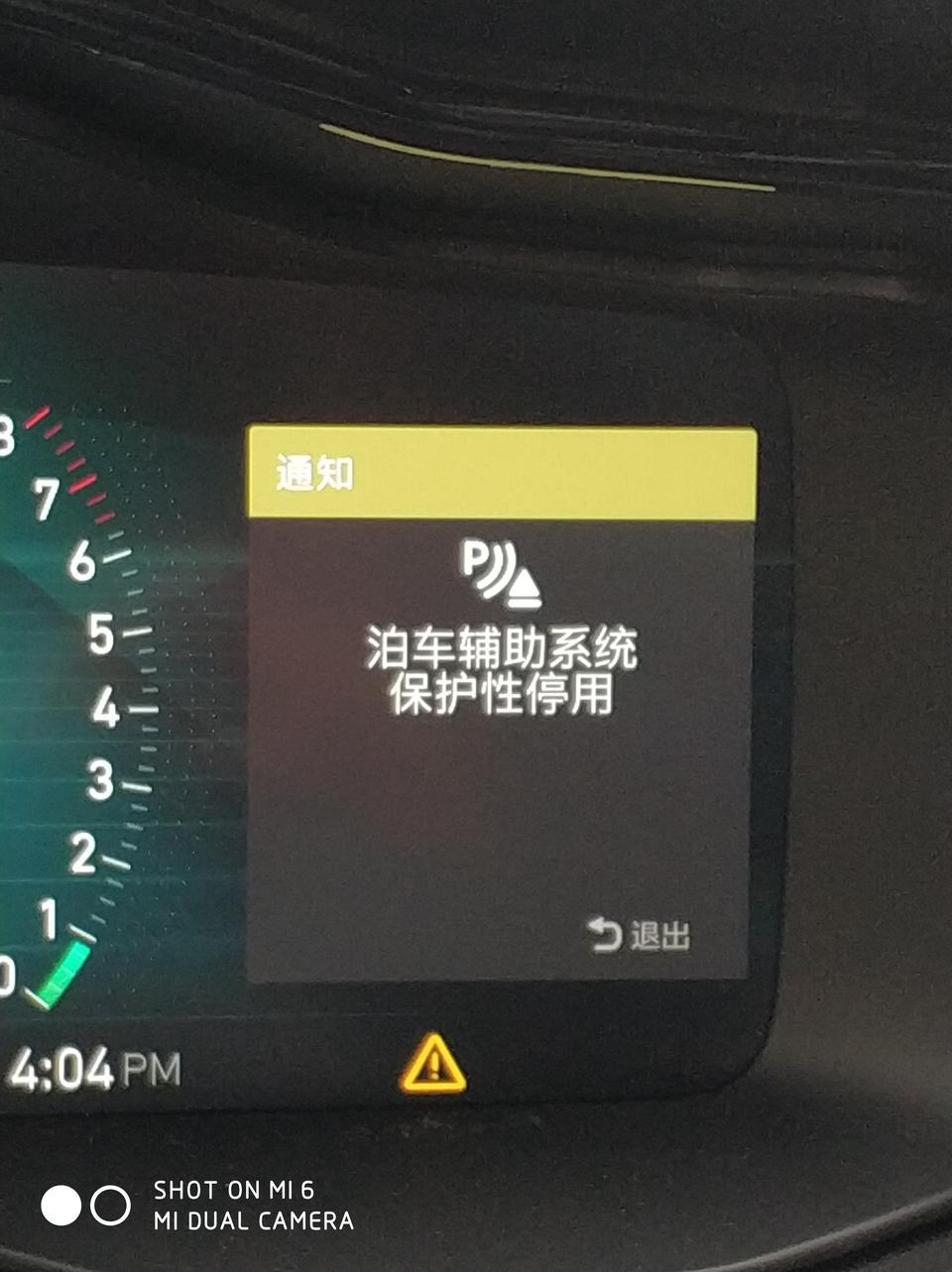 领克01-最近跳了好几次这个提醒，大佬说一下是怎么回事