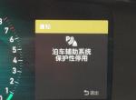 领克01-最近跳了好几次这个提醒，大佬说一下是怎么回事
