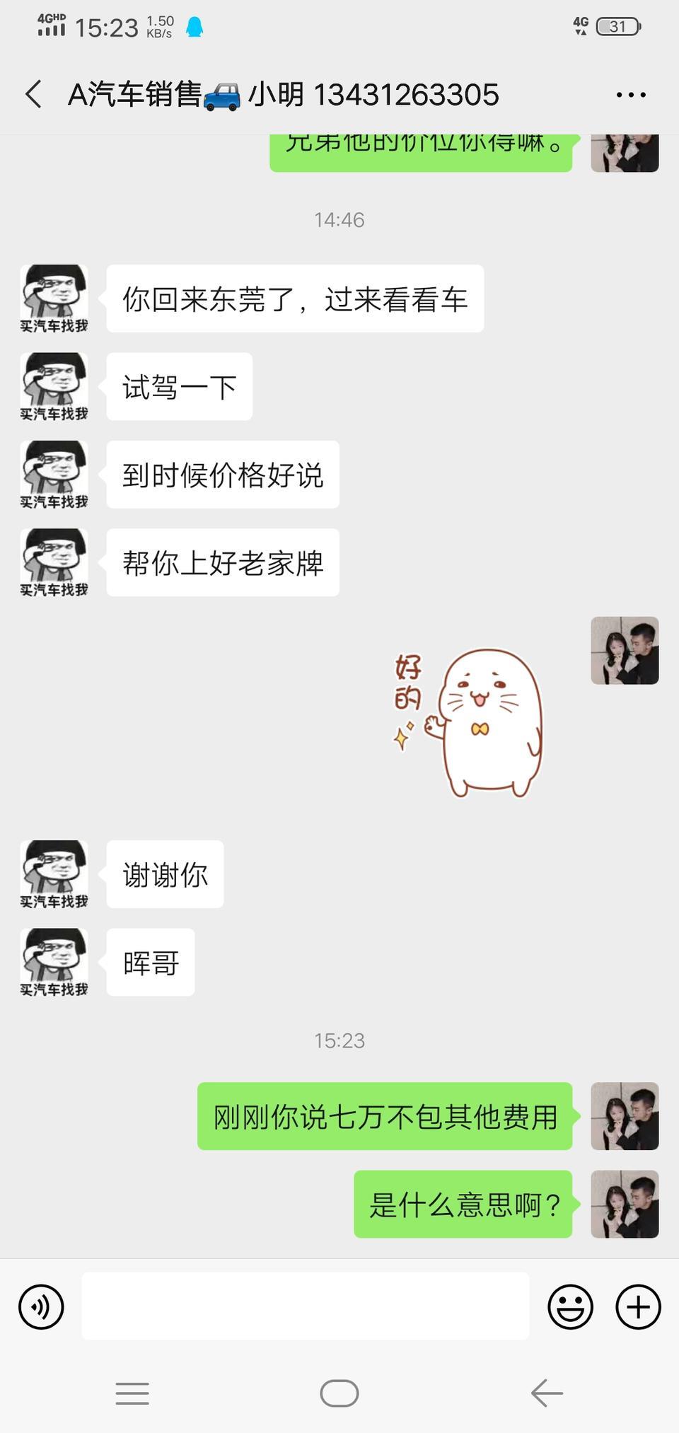 缤瑞-自动挡裸车价7万可以下手了嘛