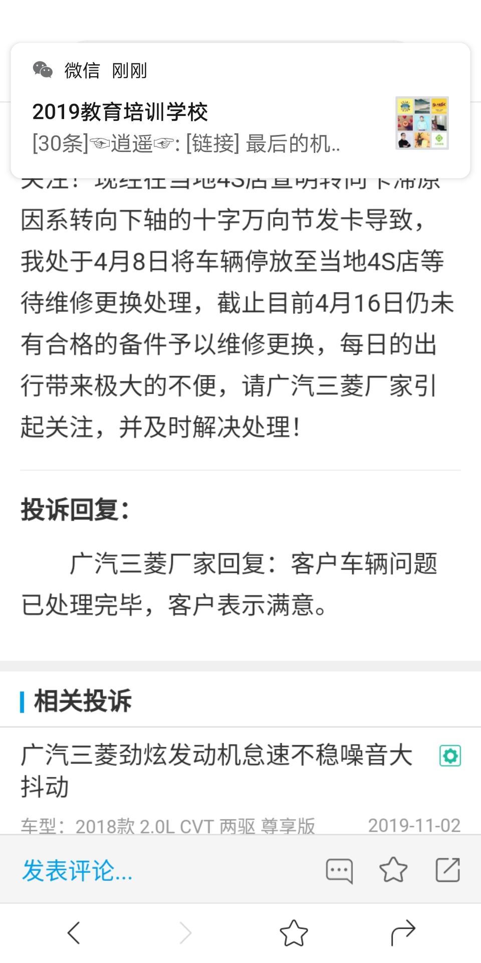 劲炫asx-靠车主们有这样的问题吗  都解决了吗？这个奇葩的转向问题困扰我7七年了。图片是车质网一位车主投诉的帖子及视频。大家可以去看看  帖子里有编号