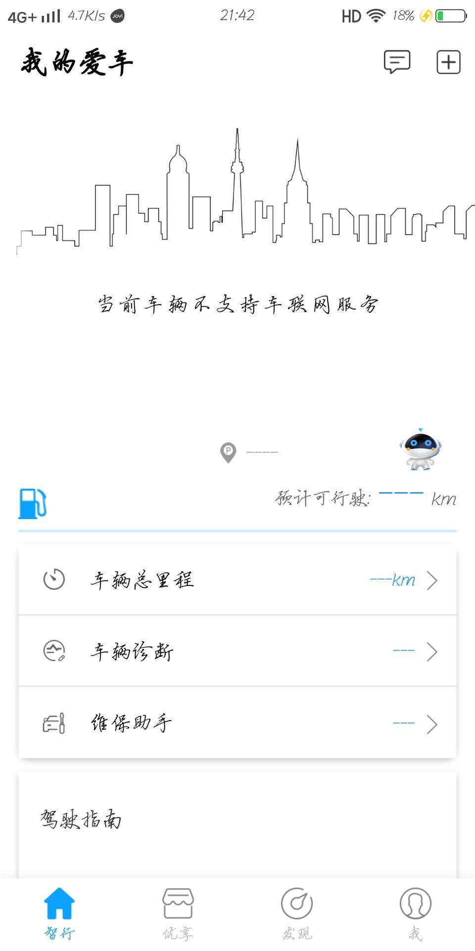 长安cs35 plus-cs35plus手动畅联版的不能用incall，不能车连网，能加装吗