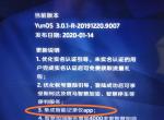 19款明锐，中控屏提示系统升级，升级后增加记录仪选项，待所有操作完毕、一切就绪时，记录仪显示设备认证失败。系统升级之前中控屏并无记录仪选项，行车记录仪一直是与手机app连接的，操作有点麻烦。