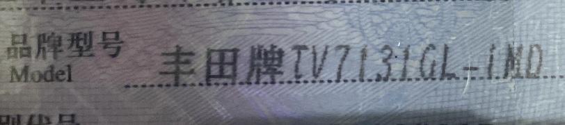 恳请小伙伴们告知一下这是哪一年的威驰?，现在想买配件不懂是哪年的