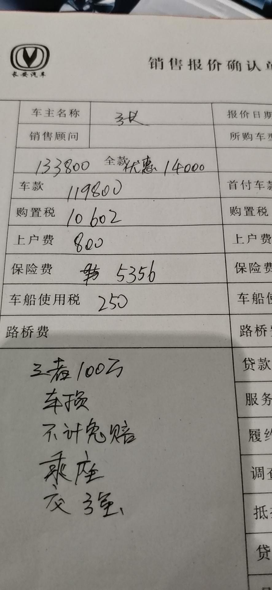 长安cs75-自动雅智这价位怎样