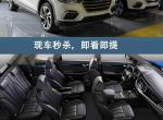 捷途X90耀旅版六座车型秒杀啦！
指导价142900，现115000全险包牌落地！
这个力度可以么？