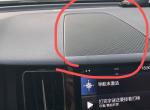 沃尔沃xc60中控台上方那个音响没声音吗？