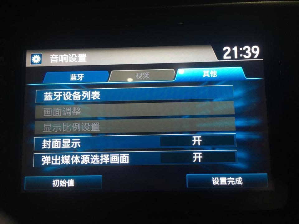 缤智-滨智先锋版中控可以看视频吗？