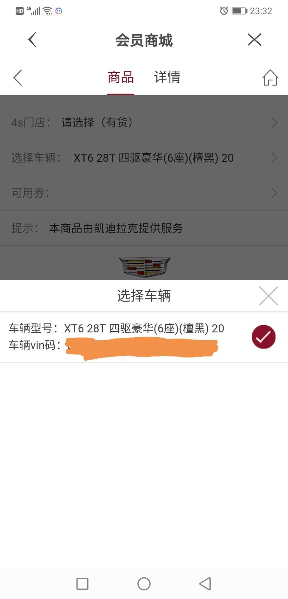 凯迪拉克xt6-我的XT6是黛蓝色，登记倒没错，但是我的My Cadillac App配件专区里默认是檀黑色的。有遇见过这种情况的车主吗？