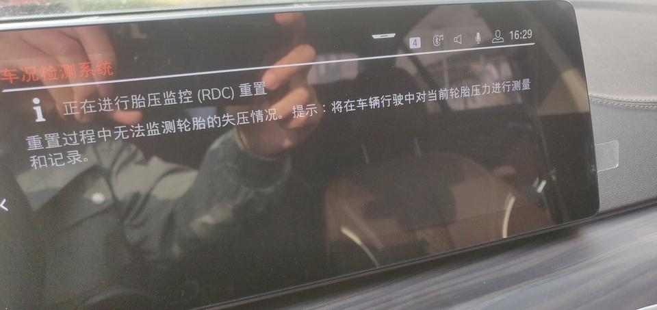 宝马5系phev-2020款宝马530le 出现这种情况 怎样处理