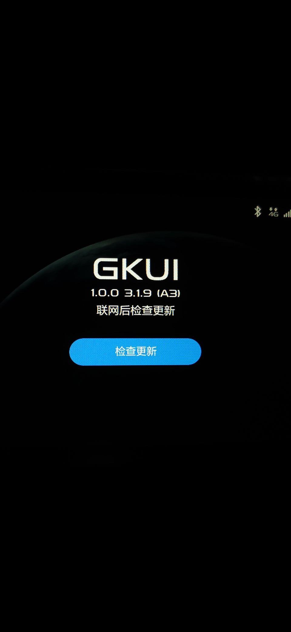 帝豪gs-1.4T自动雅版，去年12月提的车，想用U盘安装APP，输入#*95279527指令后没有u盘安装apk选项，有车友们遇到过吗，求教