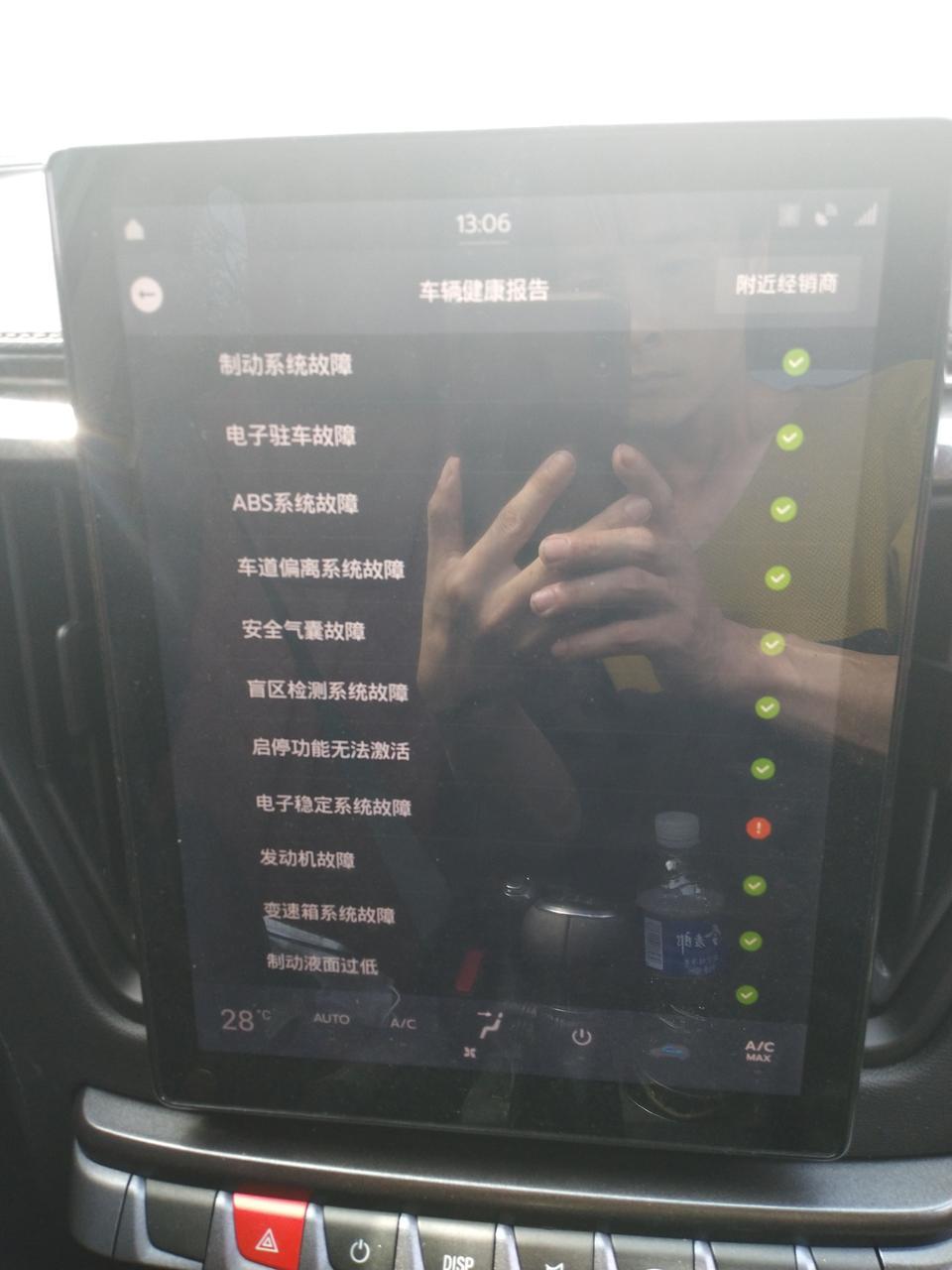 风行t5-这是什么原因，新车，刚上路两天