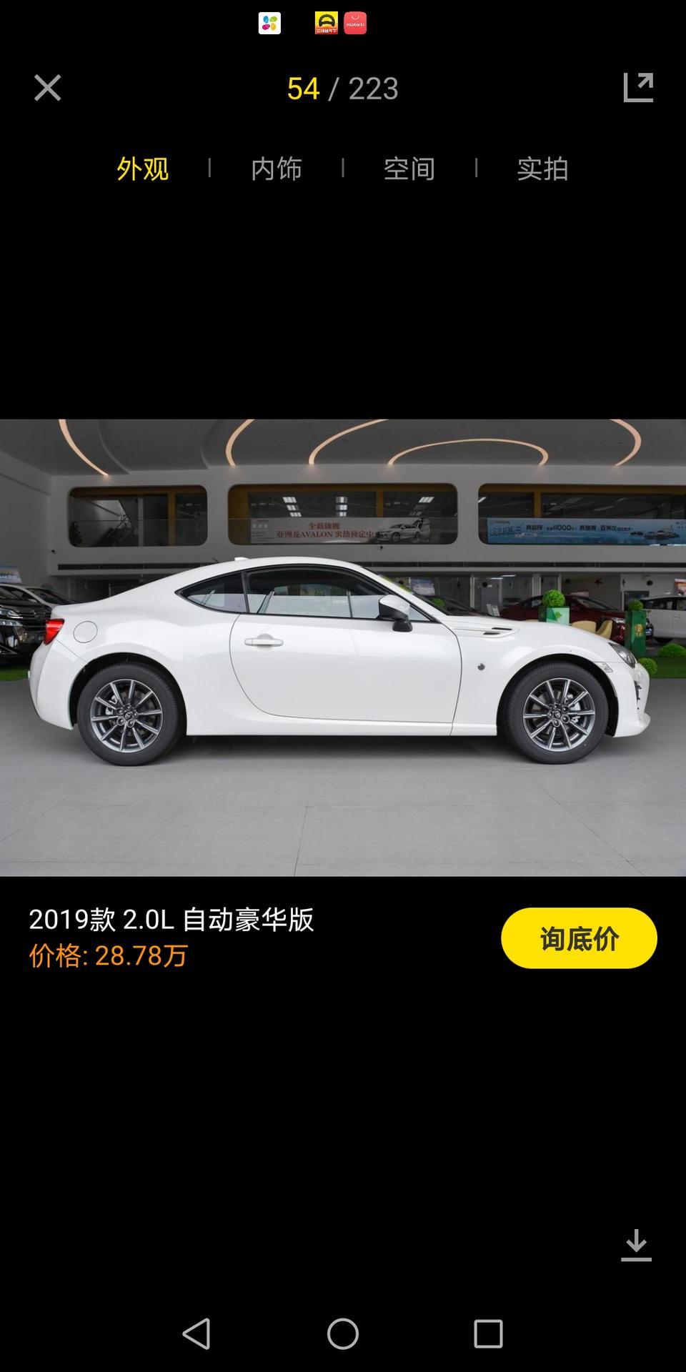 丰田86-看看谁细心，发现问题