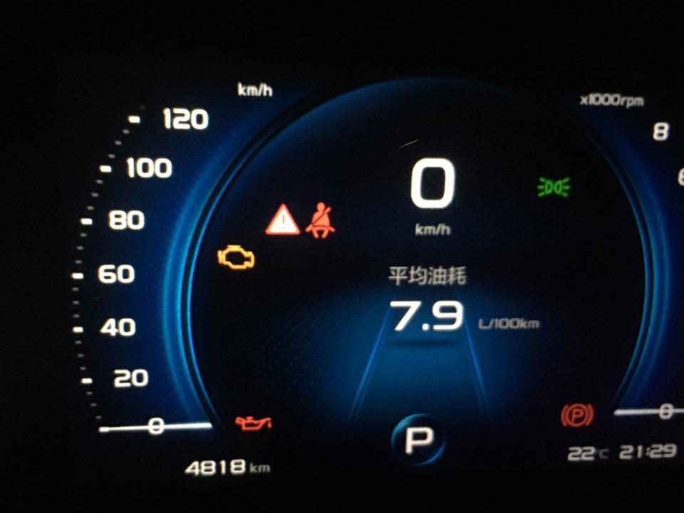 远景x6-为什么中控屏幕显示的跟软件不一样呢？刚加满油！