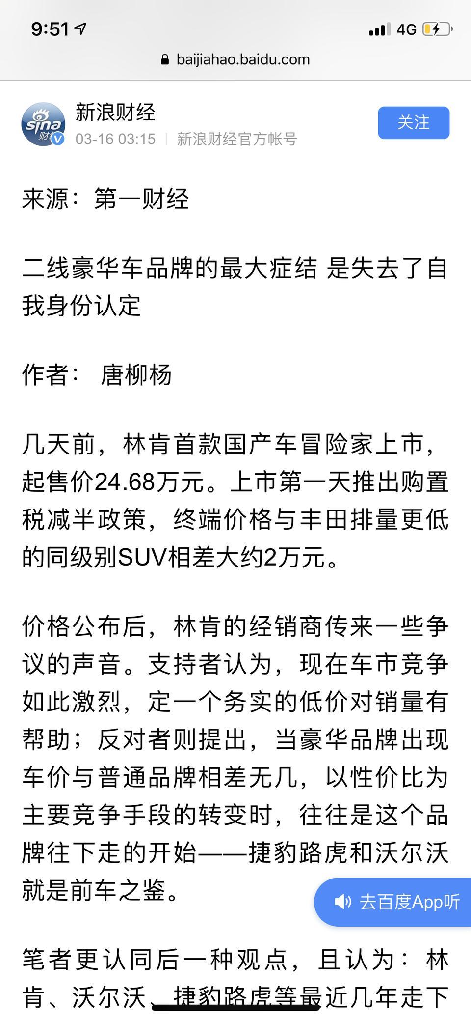 冒险家购置税补贴的政策全国4s都可以向厂家申请吗？那是不是所有4s都可以办理啊