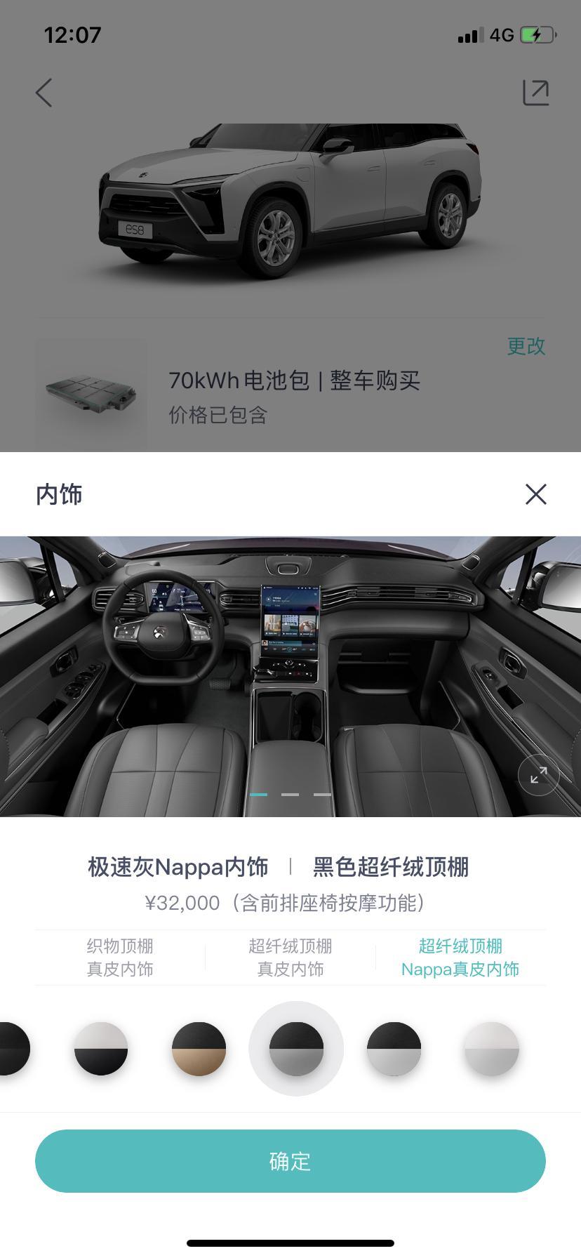 蔚来es8-白色车身，内饰选灰色还是棕色好看呢。纳帕皮的灰色看过实车，很有质感。