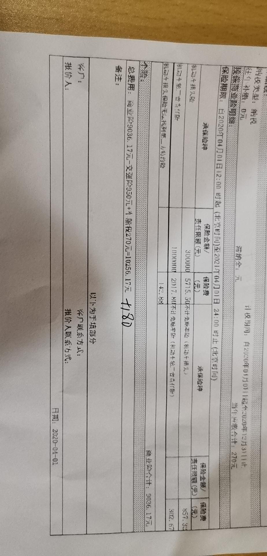 为什么沃尔沃的首次保险4S店买的很贵。本人全款买沃尔沃xc60智逸，裸车价很划算。保险之前预算8000，最后实际要1万出头。选的平安保险，就常规那几项加座位险和找不到第三方险。问了外面的平安保险也要8000多，第一次的首保都这么贵吗？4S店说他们就靠保险赚利润。