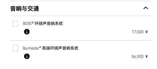 保时捷911-保时捷原生音响很差劲吗？我这人对音质要求没那么高，能听个响，基本的高低音能放出来就行，没必要非得选Bose吧？
还有如果自己去外面改一个Bose大概多少钱啊？选装是17500，柏林之声选装是56900，你们说外面的改装店，3w块能改个柏林之声出来吗？