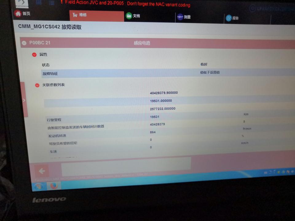 ds 7-发动机故障灯亮了，这是代码什么意思