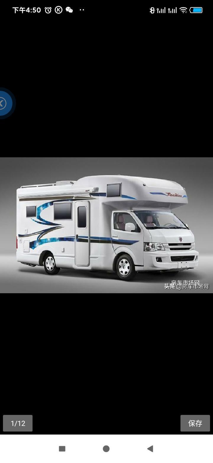途睿欧可以改成带额头床的C级房车吗？车头不变改成右面那样?