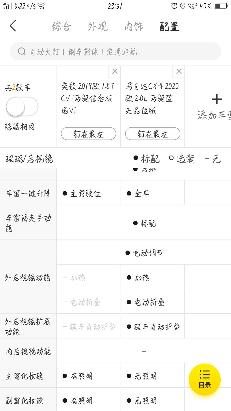 奕歌-请问各位大神，我应该选择哪一款，纠结