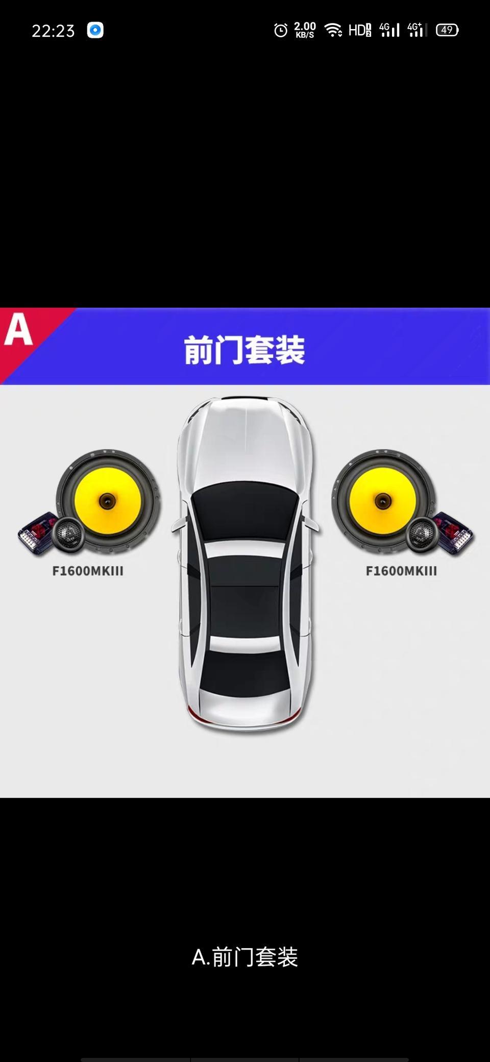 星途lx-有改了音响的朋友吗？  给点意见