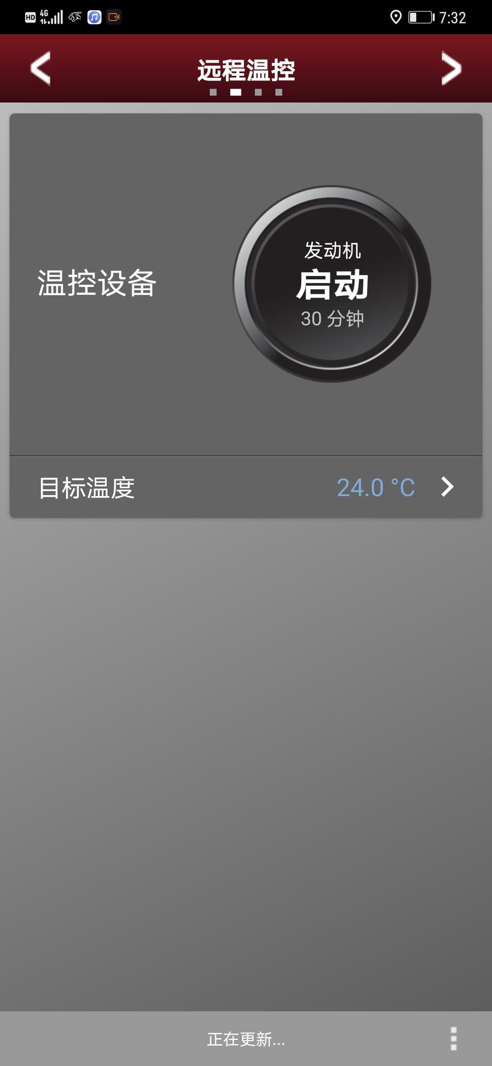 捷豹xfl-新买的车，远程启动不好使，这个启动30分钟是30分后启动还是怎么回事，我点了远程启动也没反应呀，信号也不差