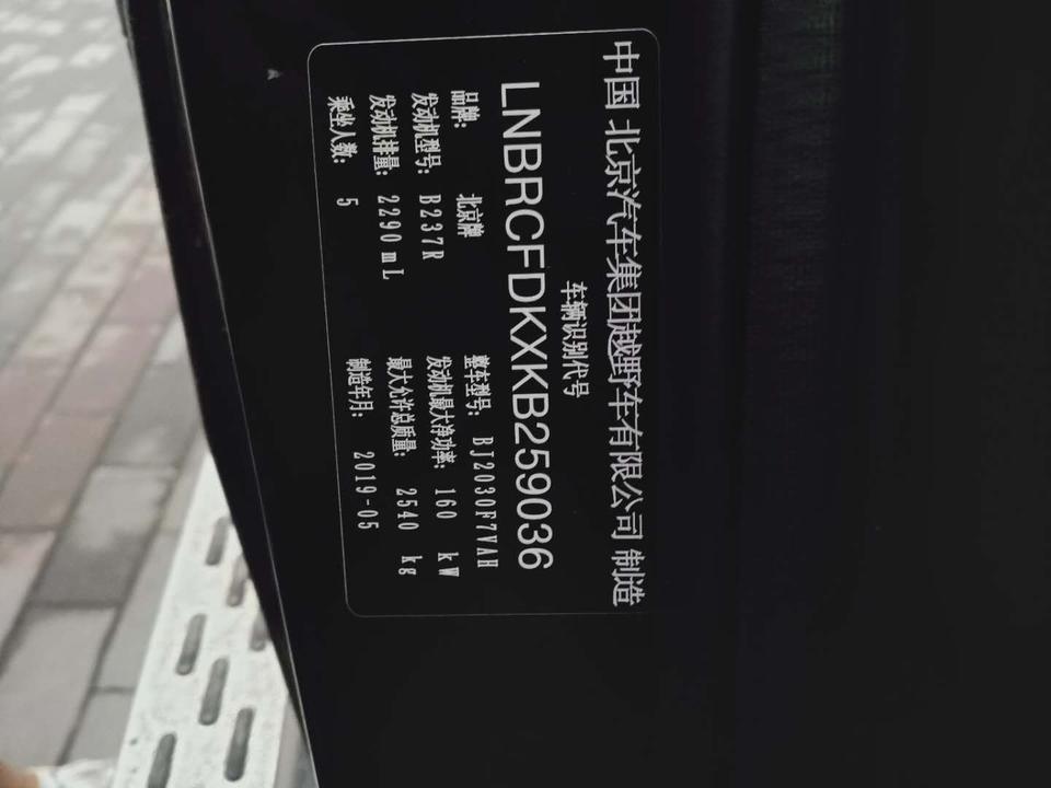 北京bj40-我买了一个库存九个多月的新车，我该怎么办，之前没注意，已经上户