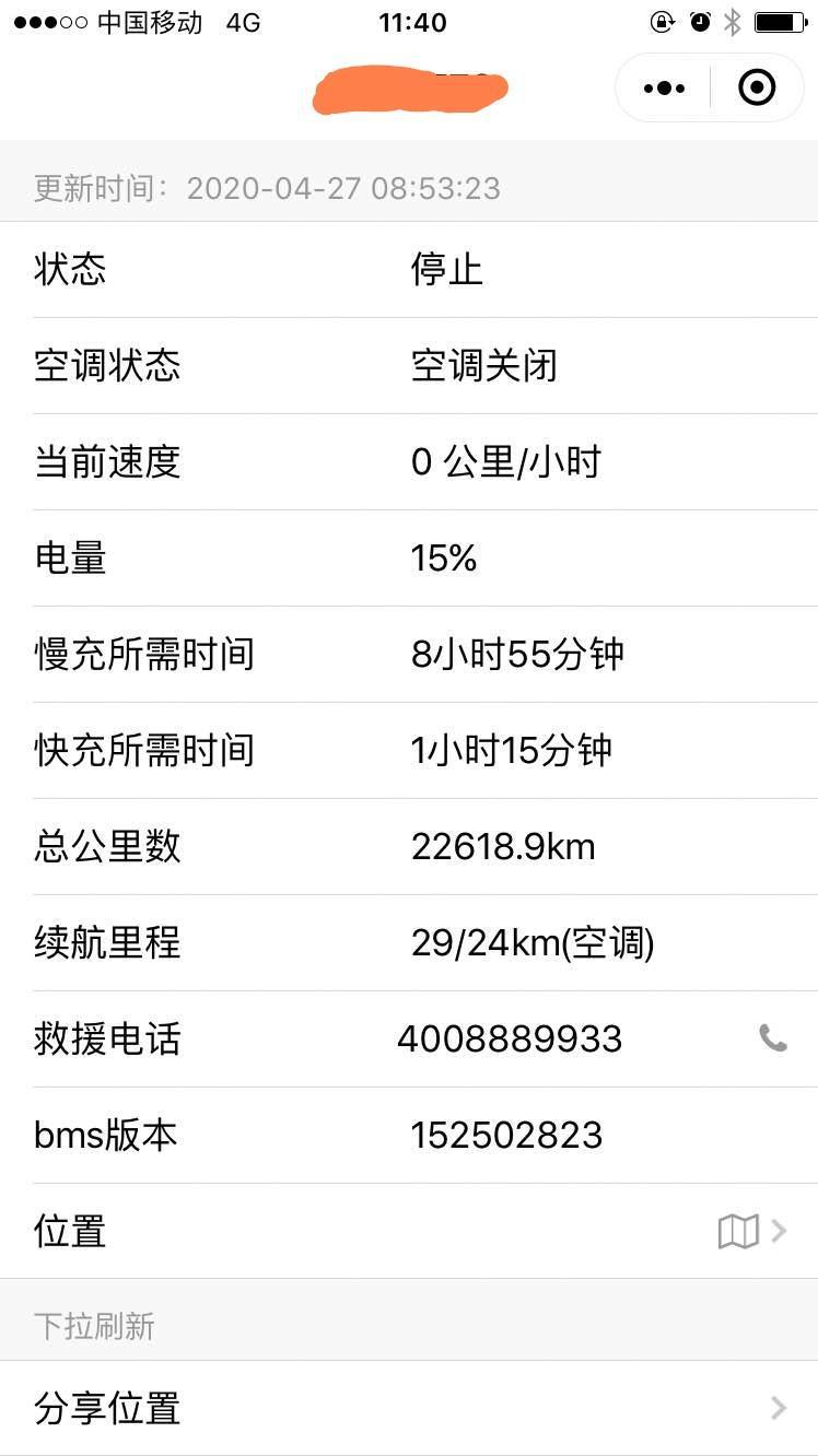 江淮IEV6E驻车时 动力电瓶跑电是怎么回事 就停一中午