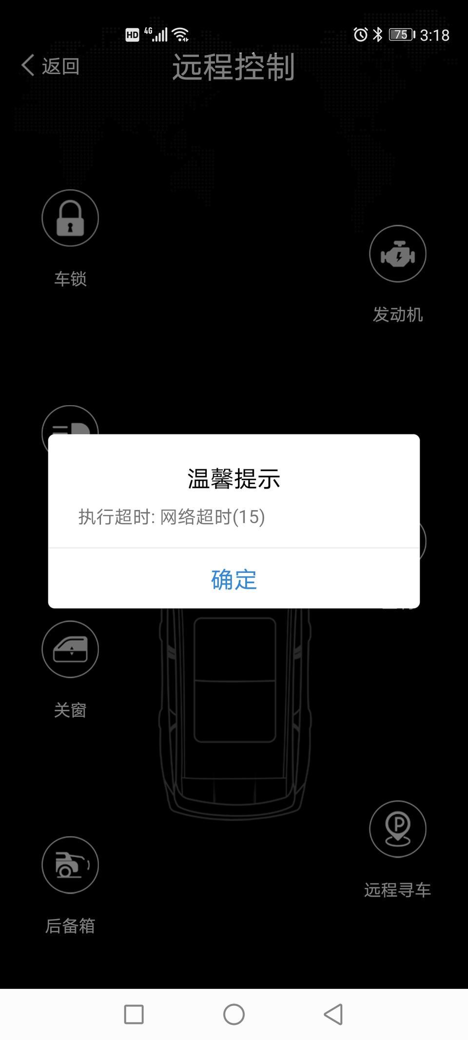 海马8s-远程控制有效距离是多远啊