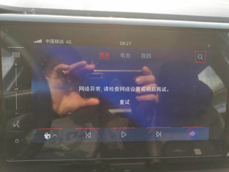 刚入手的捷达VS7，大家有没有机头连不上网的情况，反复投诉，说是昨天上午升级，结果还是不能连接，只能用自己的手机热点，每月赠送的2.2G流量压根不能用，这种情况应该怎么办