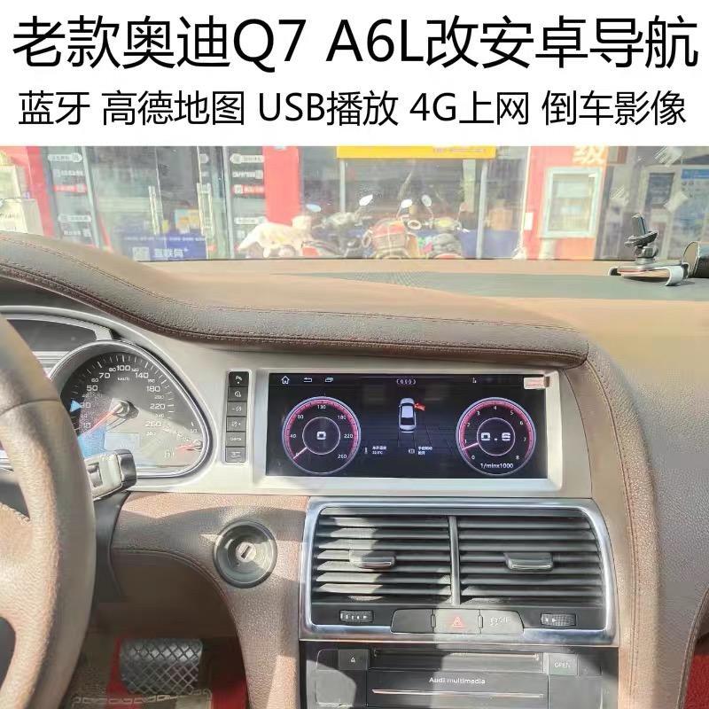 奥迪q7-我的是09年的Q7改装的10.寸的大屏，为什么听歌音质差了很多，安装人员把音频接在AV1上了，这样对吗？我怎么觉得应该接再aux上呀，有大神帮帮忙吗？