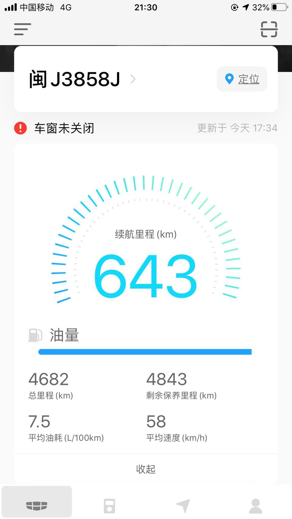 远景x6-为什么中控屏幕显示的跟软件不一样呢？刚加满油！