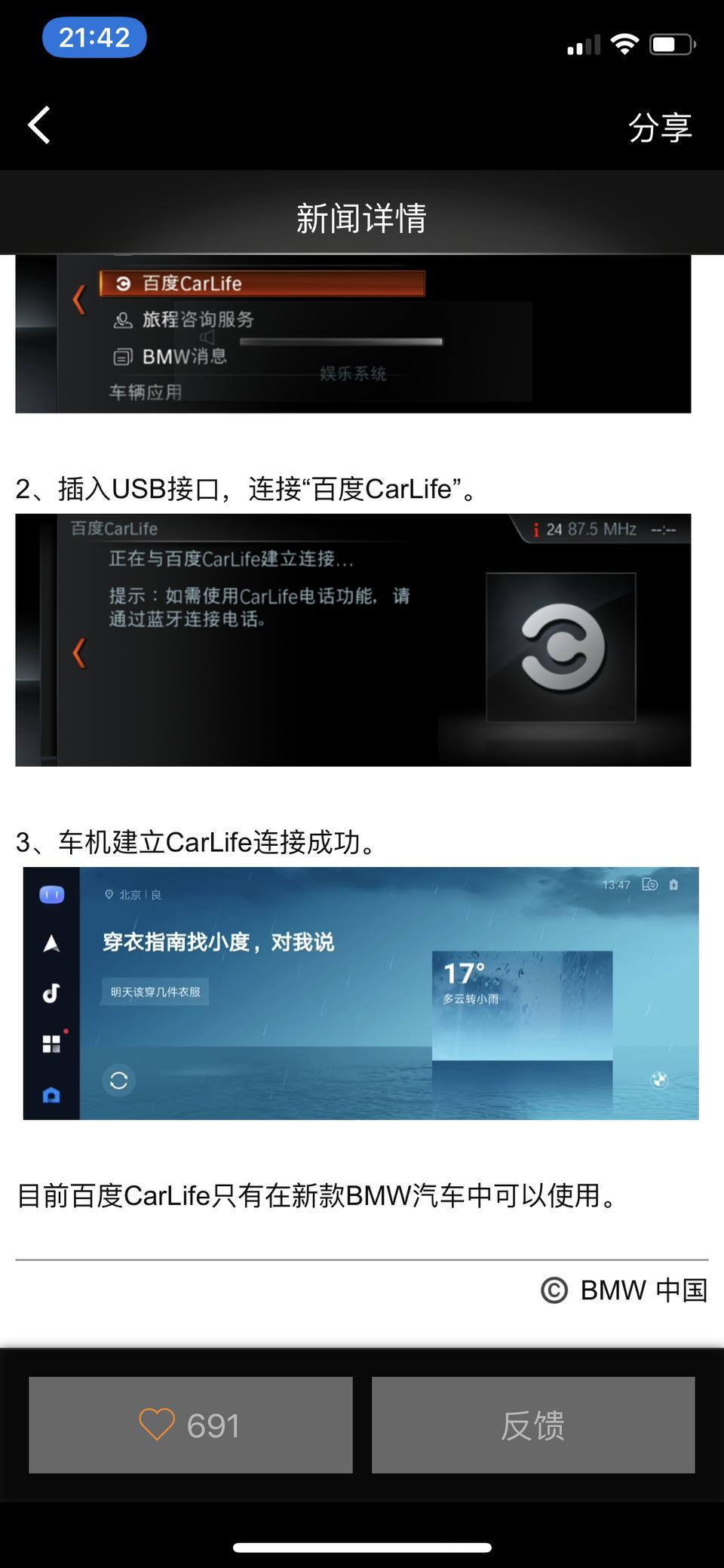 宝马3系gt-大家的互联驾驶里有这个吗