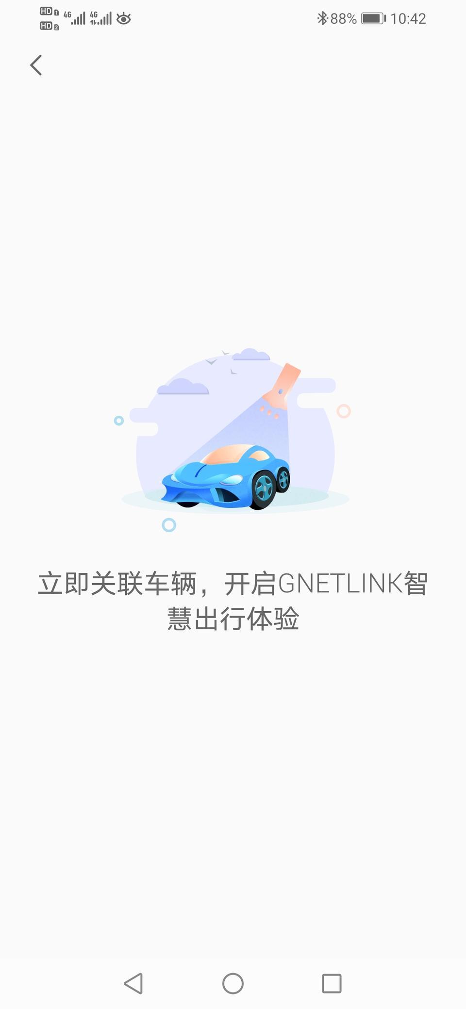 jh
帝豪GS1.4T雅为什么下载APP了没有办法绑定车辆。。那个大神回复一下。。