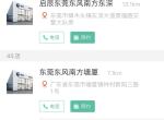 启辰t90-请问一下 我的车去首保了为什么启辰智联上没有保养信息